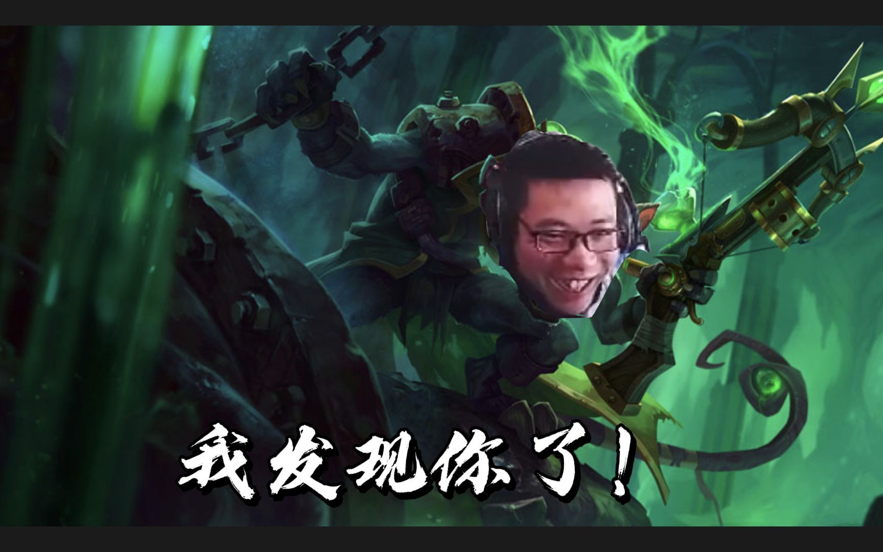 瘴地怪鼠——大司马的名场面!嘿嘿～呵呵呵呵呵呵呵,惨得一.