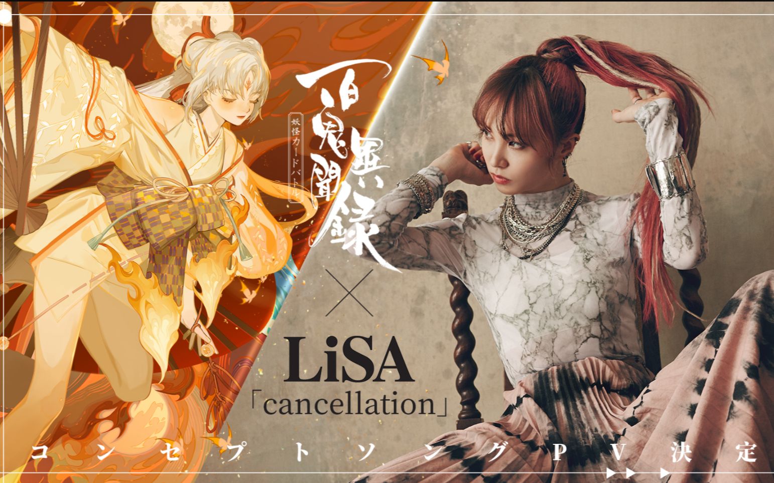 自制中字lisa百聞牌cancellation百聞牌日服概念曲pvp2更新lisa採訪