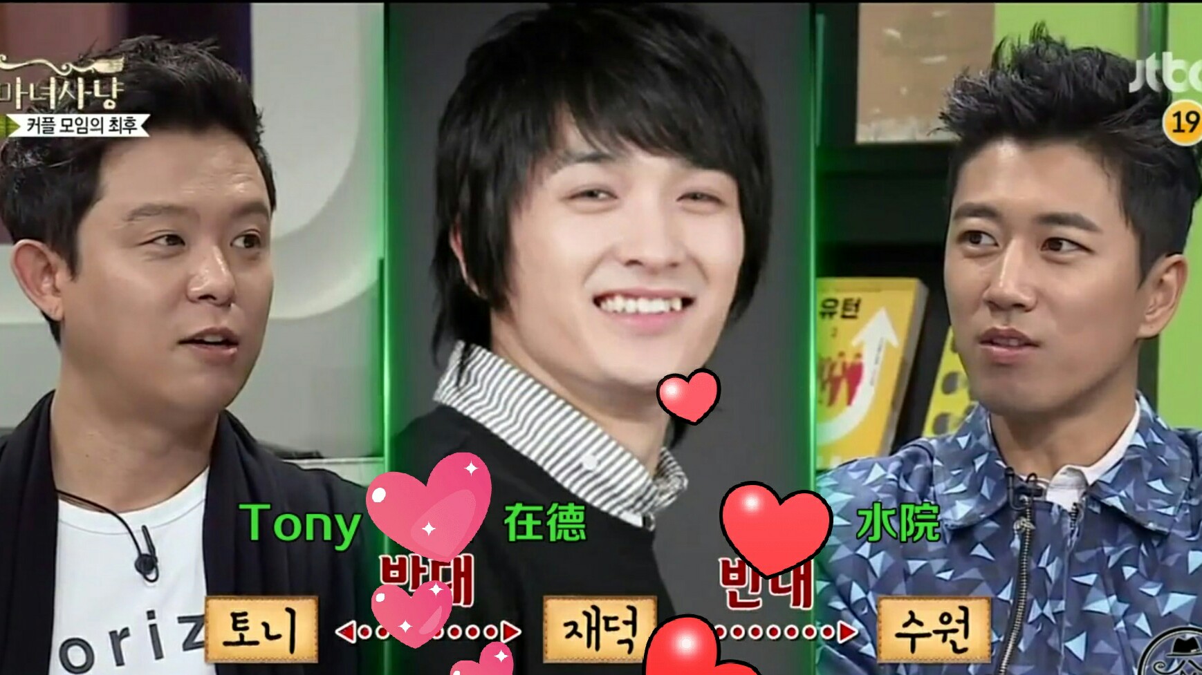 水晶男孩失恋阵线联盟tony带水to德水德