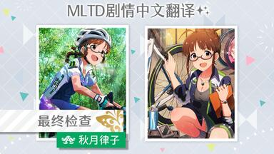 夢の世界で 秋月律子 psa9  sp 秋月律子, 木下ひなた, 佐竹美奈子, 松田亜利沙 – The Idolm