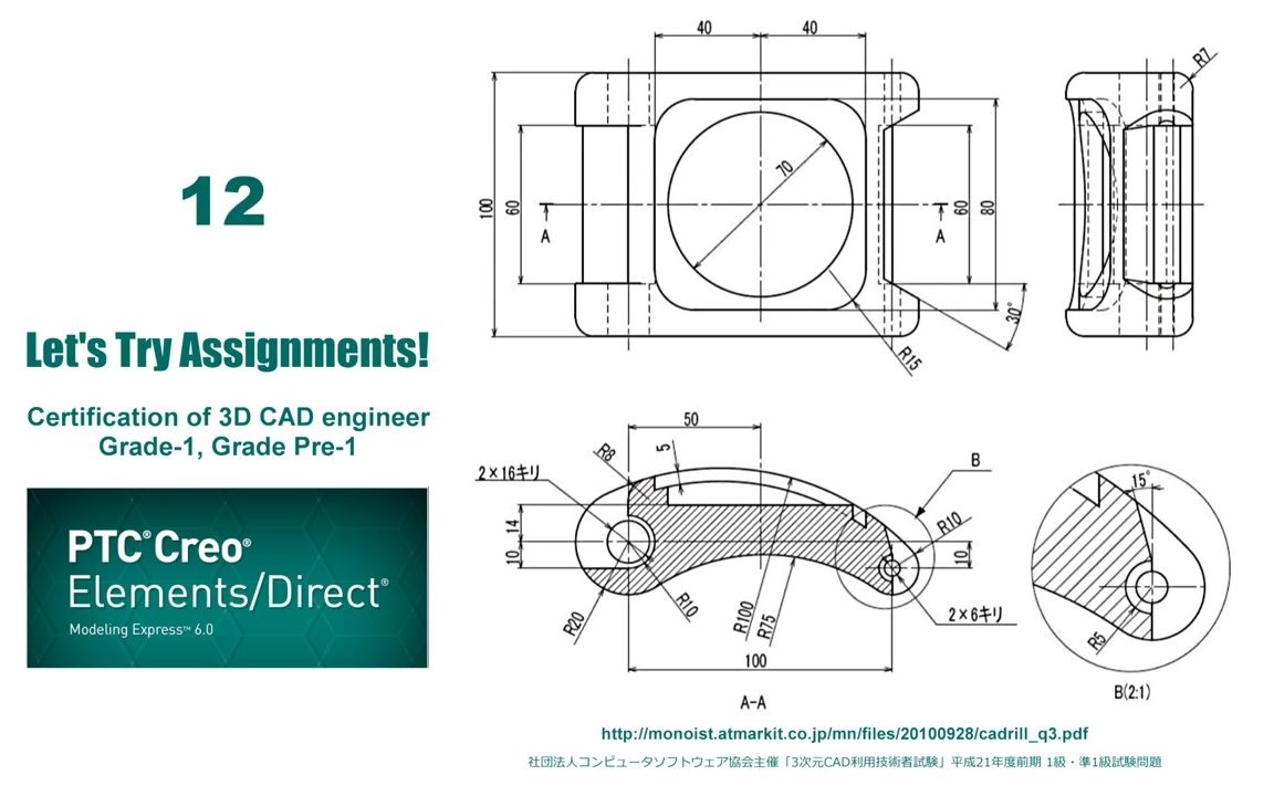 PTC Creo Elements Direct Modeling 根据工程图绘制零件1哔哩哔哩bilibili