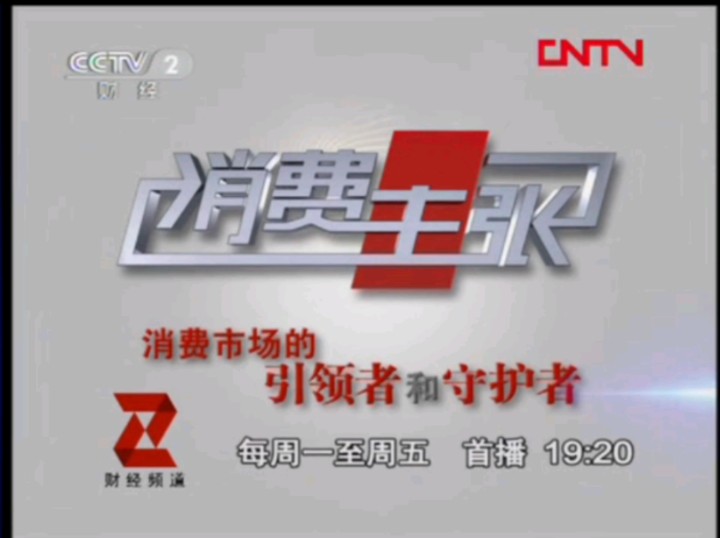 央视网财经频道在线直播(央视网财经频道在线直播回放)