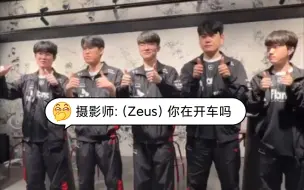 Download Video: Zeus与众不同的点赞，摄影师:你在开车吗？