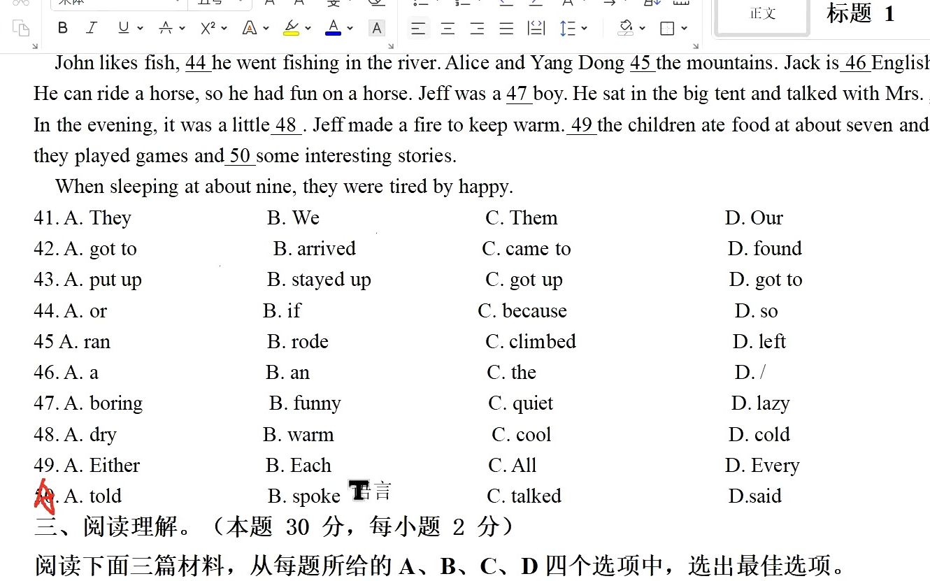 [图]【刷题必备】七年级下册期末测试笔试部分讲解视频