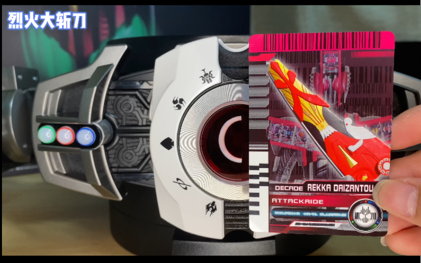 假面骑士decadecsmver20ktouch豪华版套装烈火大斩刀骑士卡
