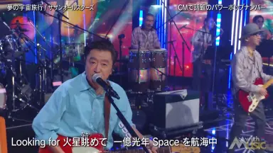 真夏の大感謝祭LIVE｜サザンオールスターズ Official Site