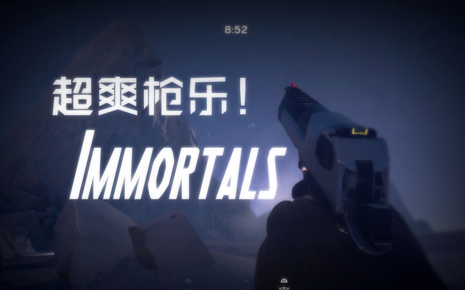 [图]【枪声音乐】这是你从来没看过的超爽Immortals枪声音乐！