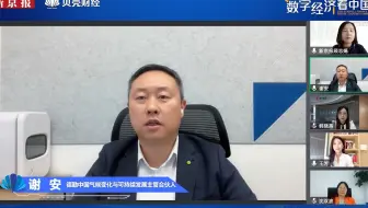 中国ESG投资的前景与挑战