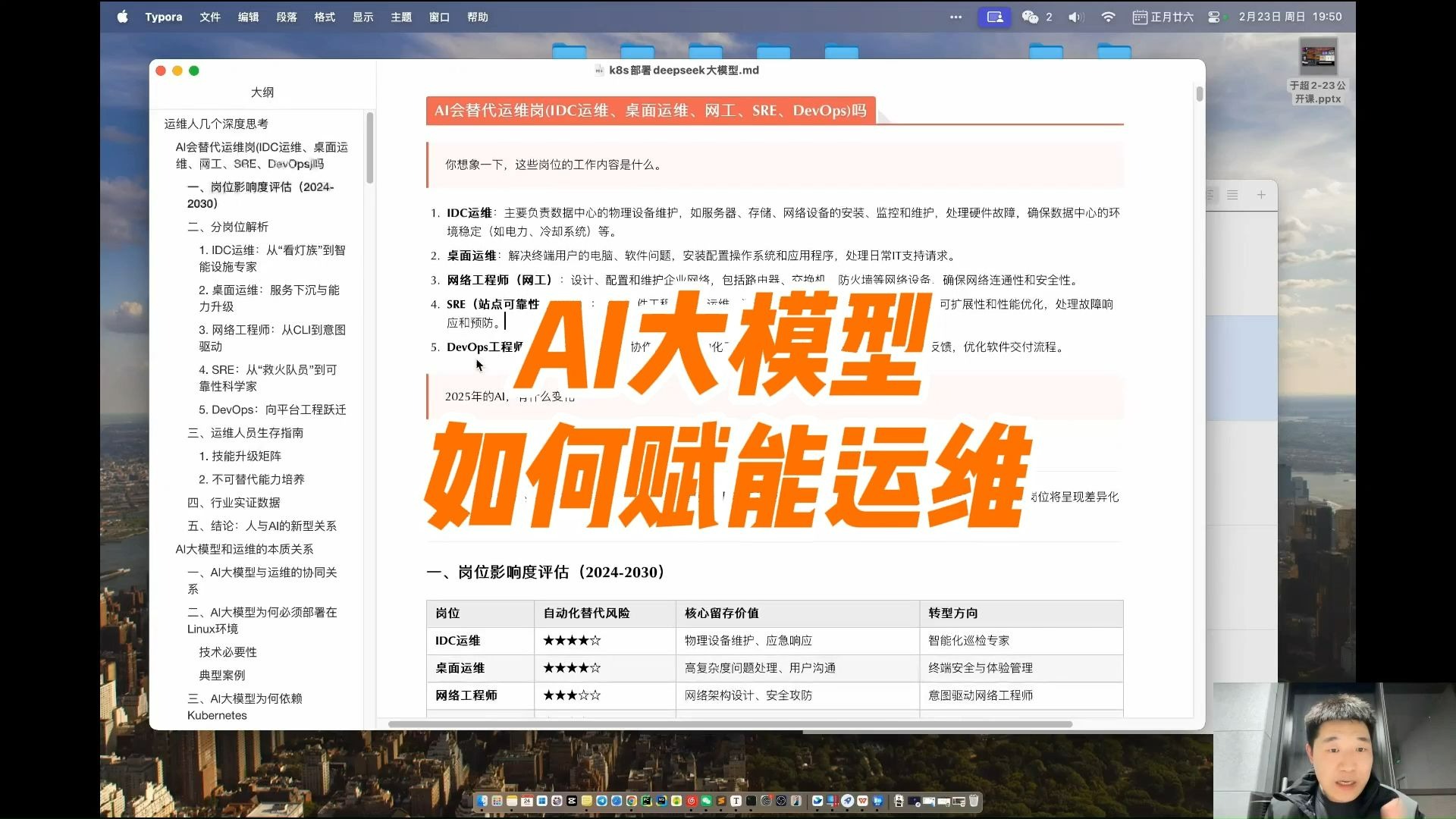 AI大模型如何赋能运维,智能日志分析,异常预测,自动化决策