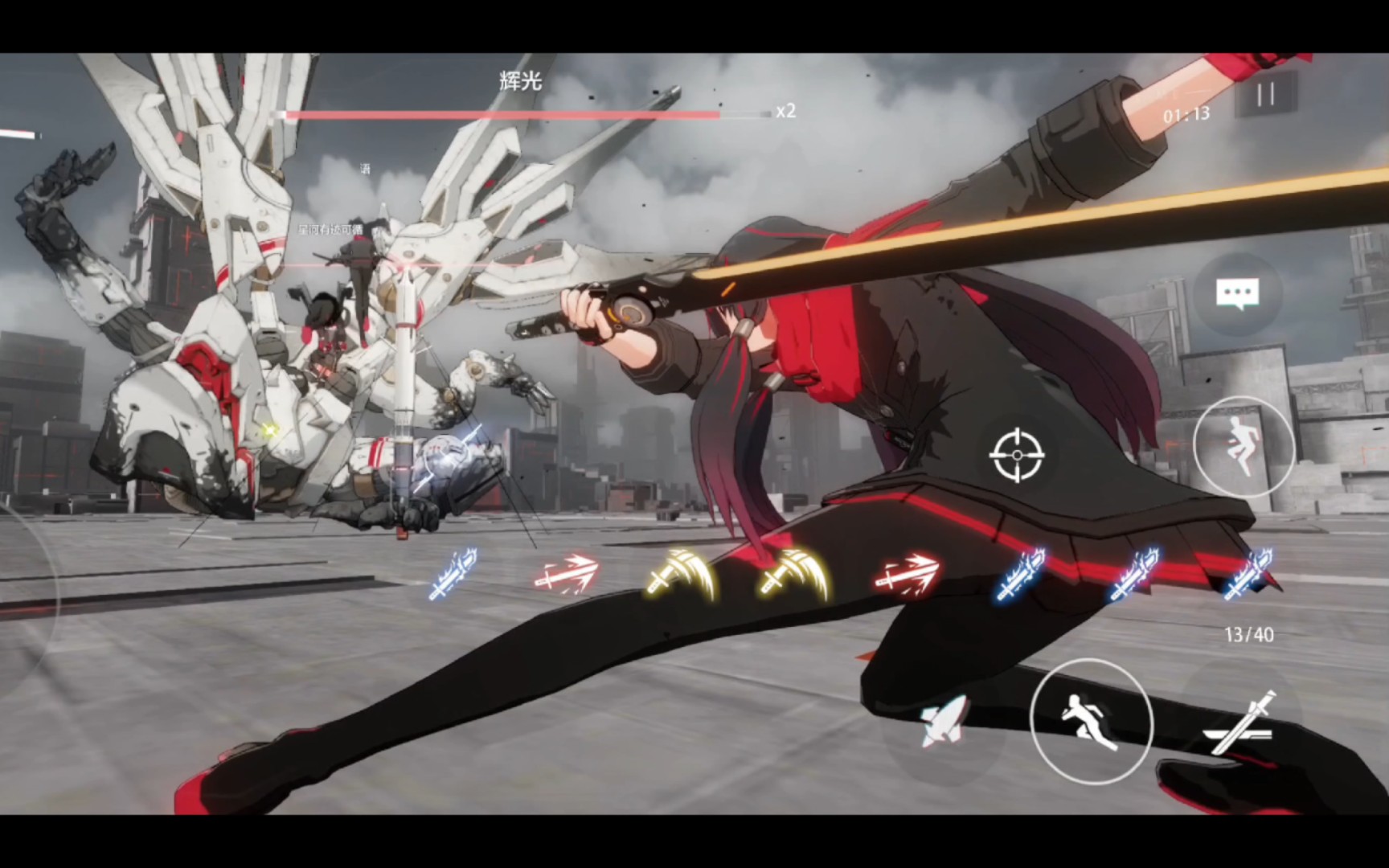 战双帕弥什 折角断光 露西亚-红莲