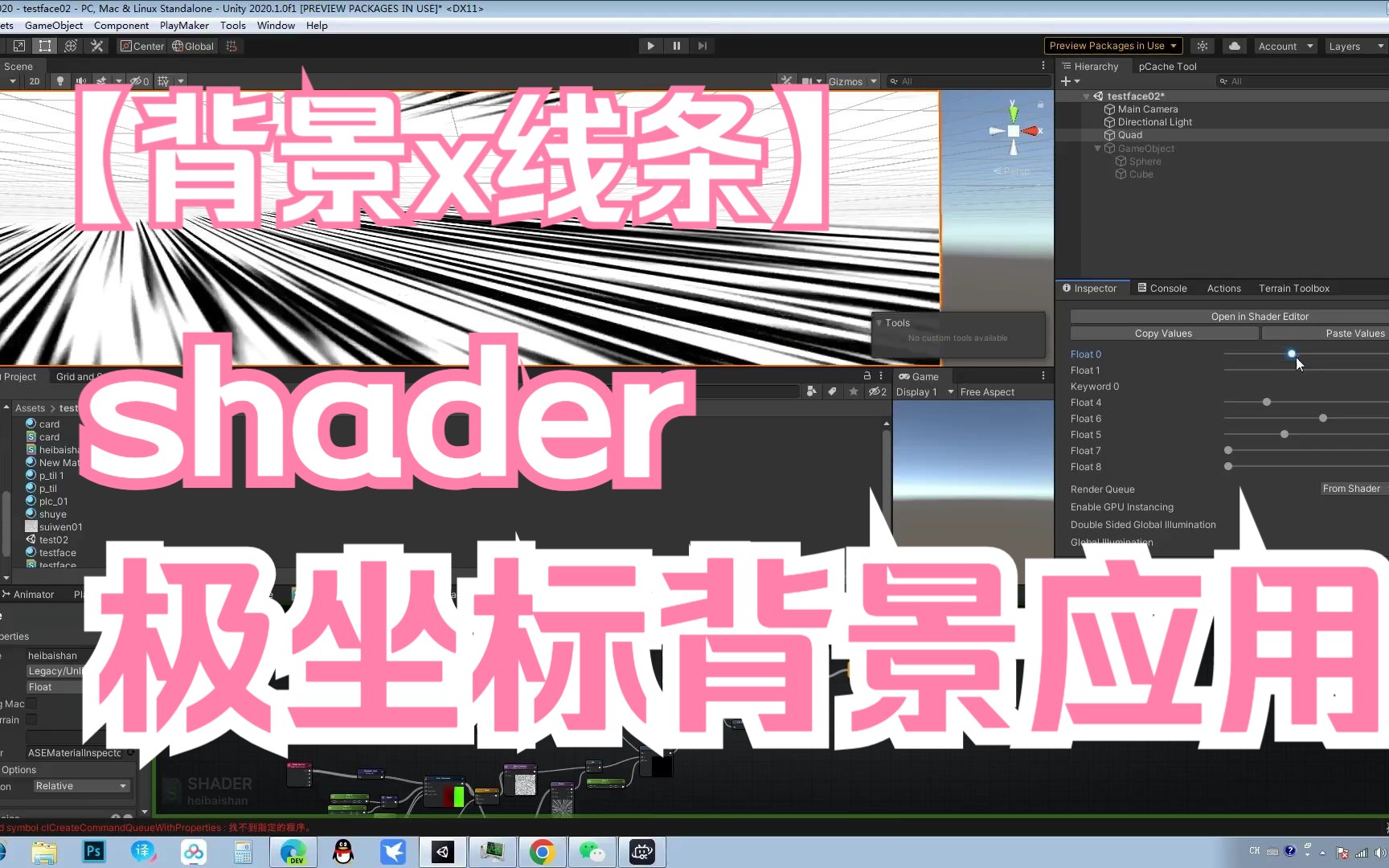 unity中极坐标的应用shader背景板后处理风格化拉丝背景板哔哩哔哩bilibili