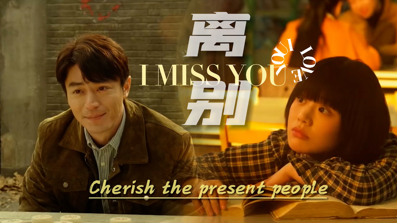 遗憾就是太阳和月亮的相遇,总在黎明前擦肩而过