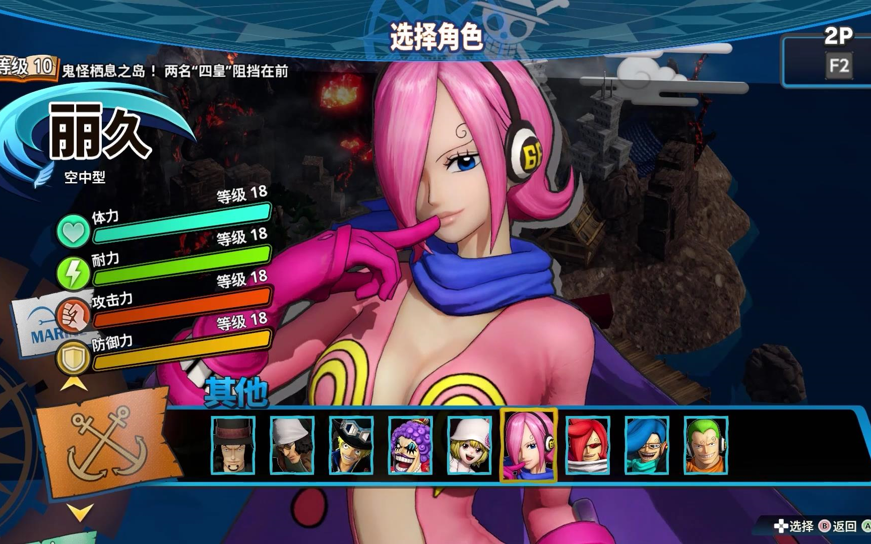 1月打卡挑战海贼无双4文斯莫克蕾玖演示