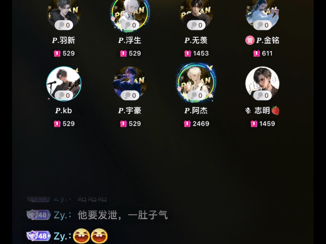 20240905《浪漫主义2.0》哔哩哔哩bilibili