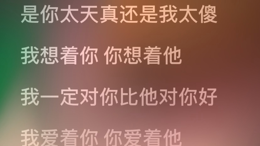 [图]陶吉吉翻唱 我太傻