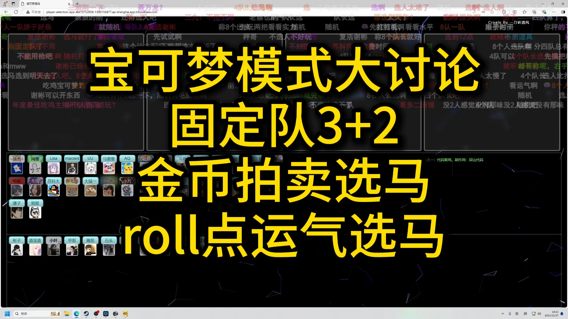 枫哥老陈右手宝可梦模式 讨论,固定队3+2,金币拍卖选马,roll点运气选马DOTA2