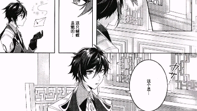 原神钟离x魈耽美漫画