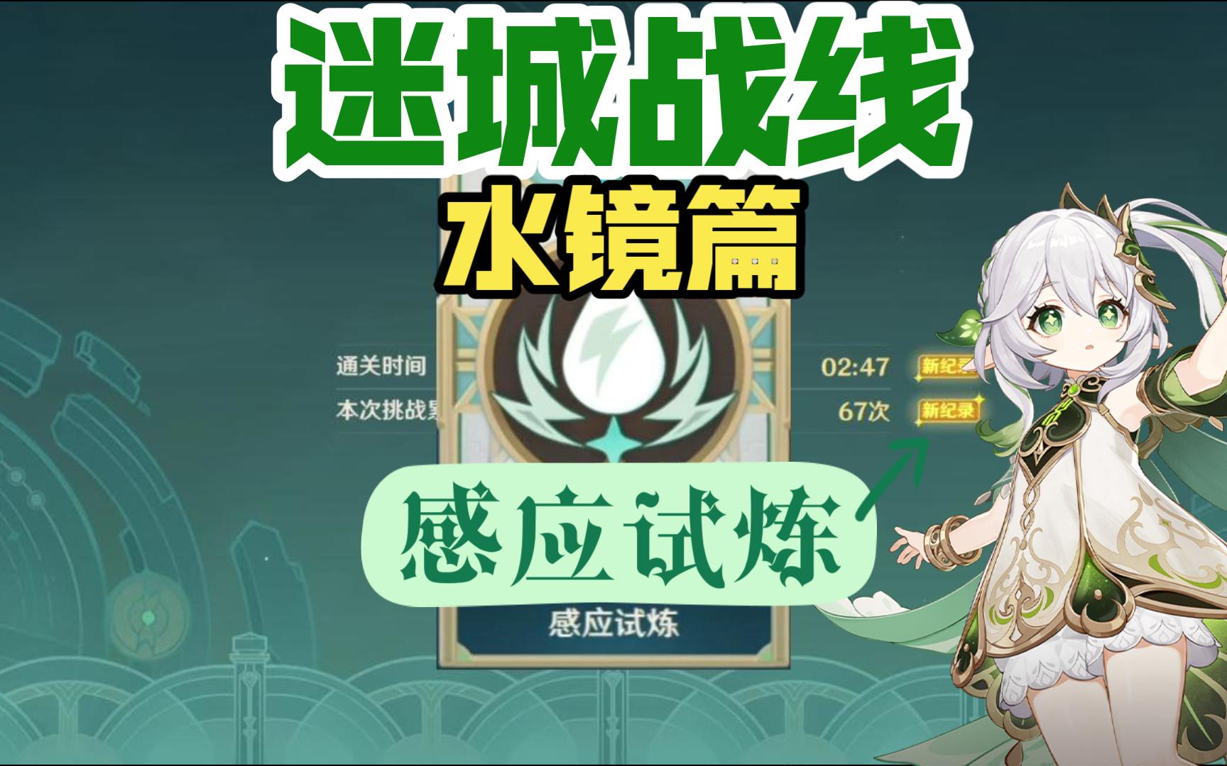 【原神】激活古代符文第①关感应试炼《原神4.