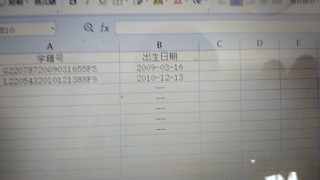 exce根据学籍号号自动填出生日期(里面的学籍号均为虚构)哔哩哔哩bilibili