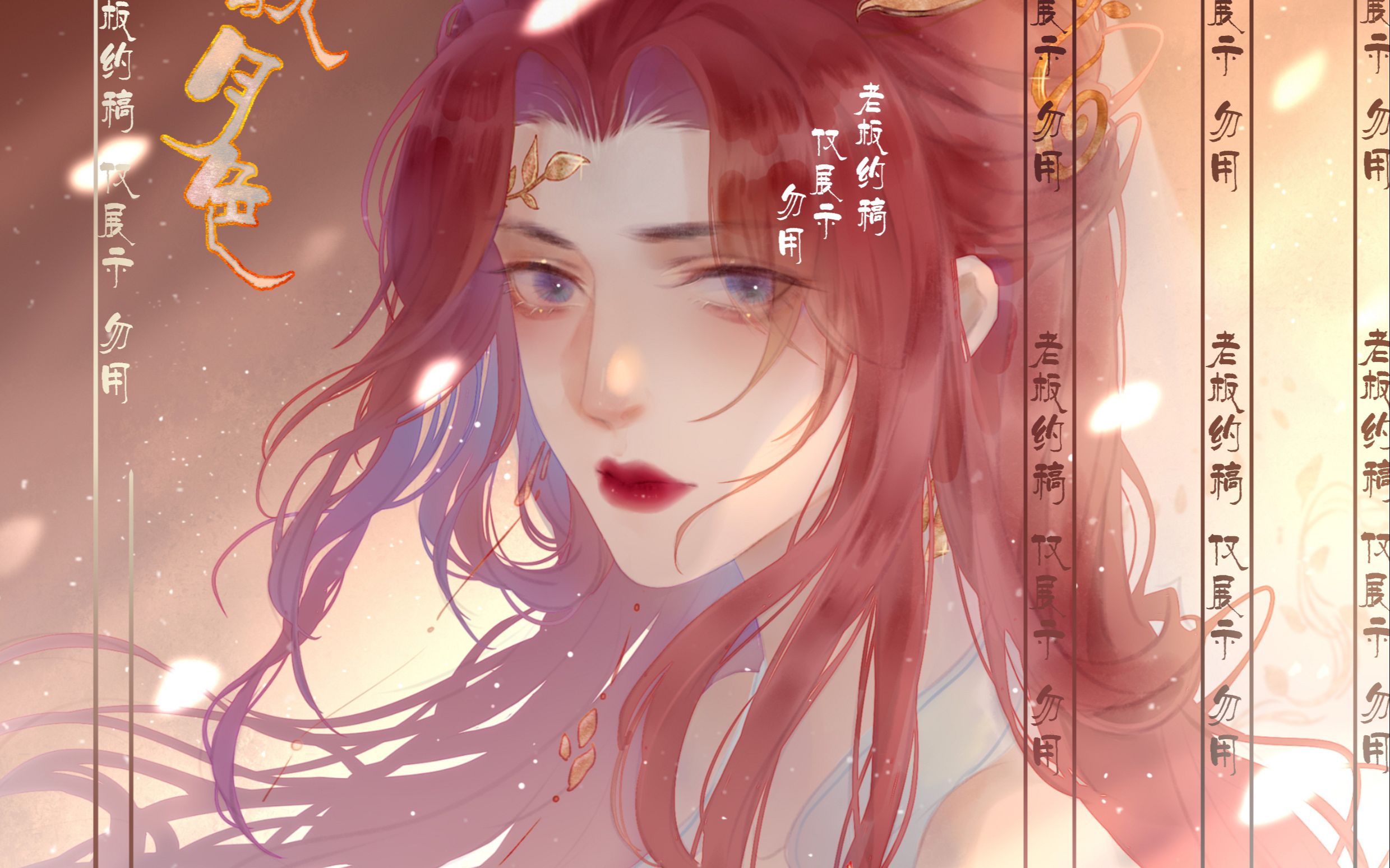 【剑三板绘】用sai画一个剑三猴红成女