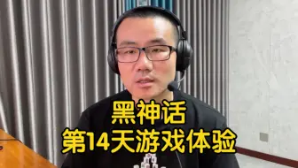 【徐静雨】击败杨戬登顶武林，揭秘黑神话成为超级高手的秘诀！