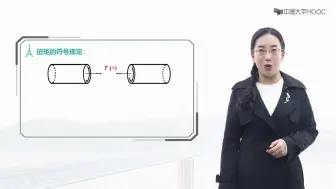 Télécharger la video: [3.2.1]--扭矩和扭矩图