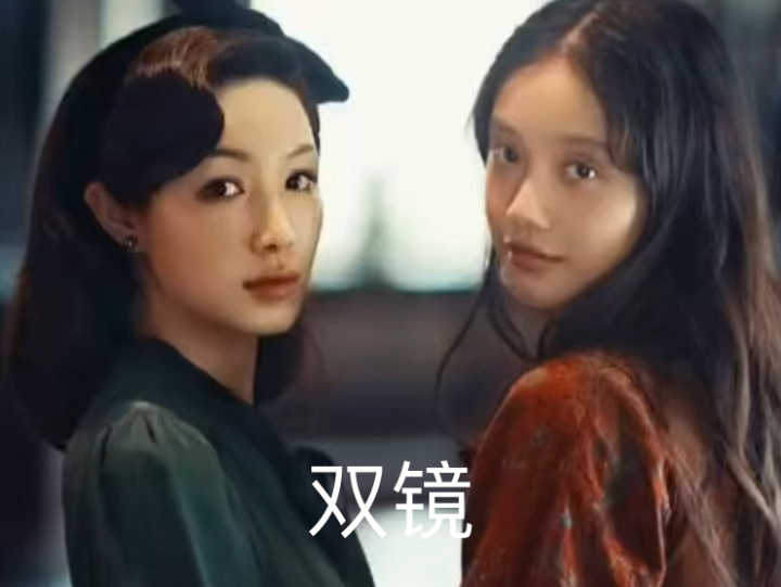 【双镜】严微x许幼怡:娇气大小姐&冷艳女杀手#张楠 #孙伊涵