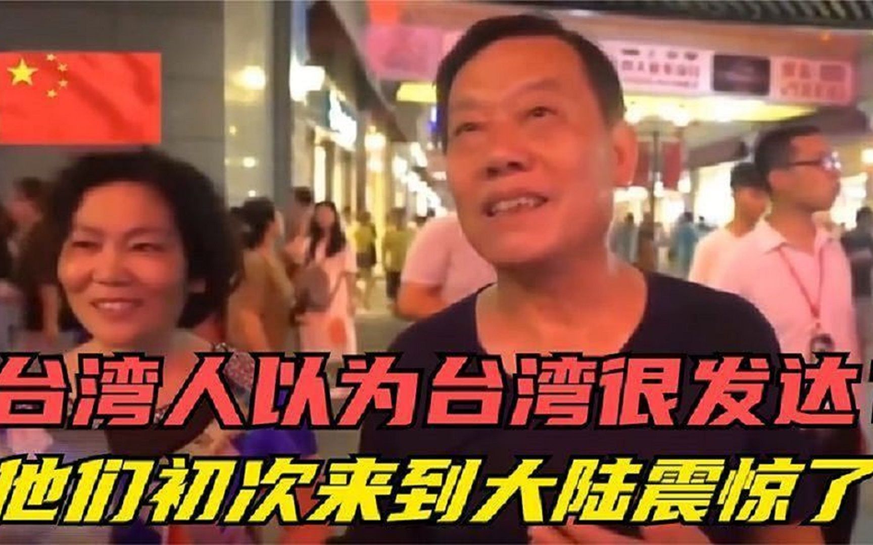 [图]台湾终于苏醒了！世界都跟着中国步伐前进，再不跟紧大陆就要淘