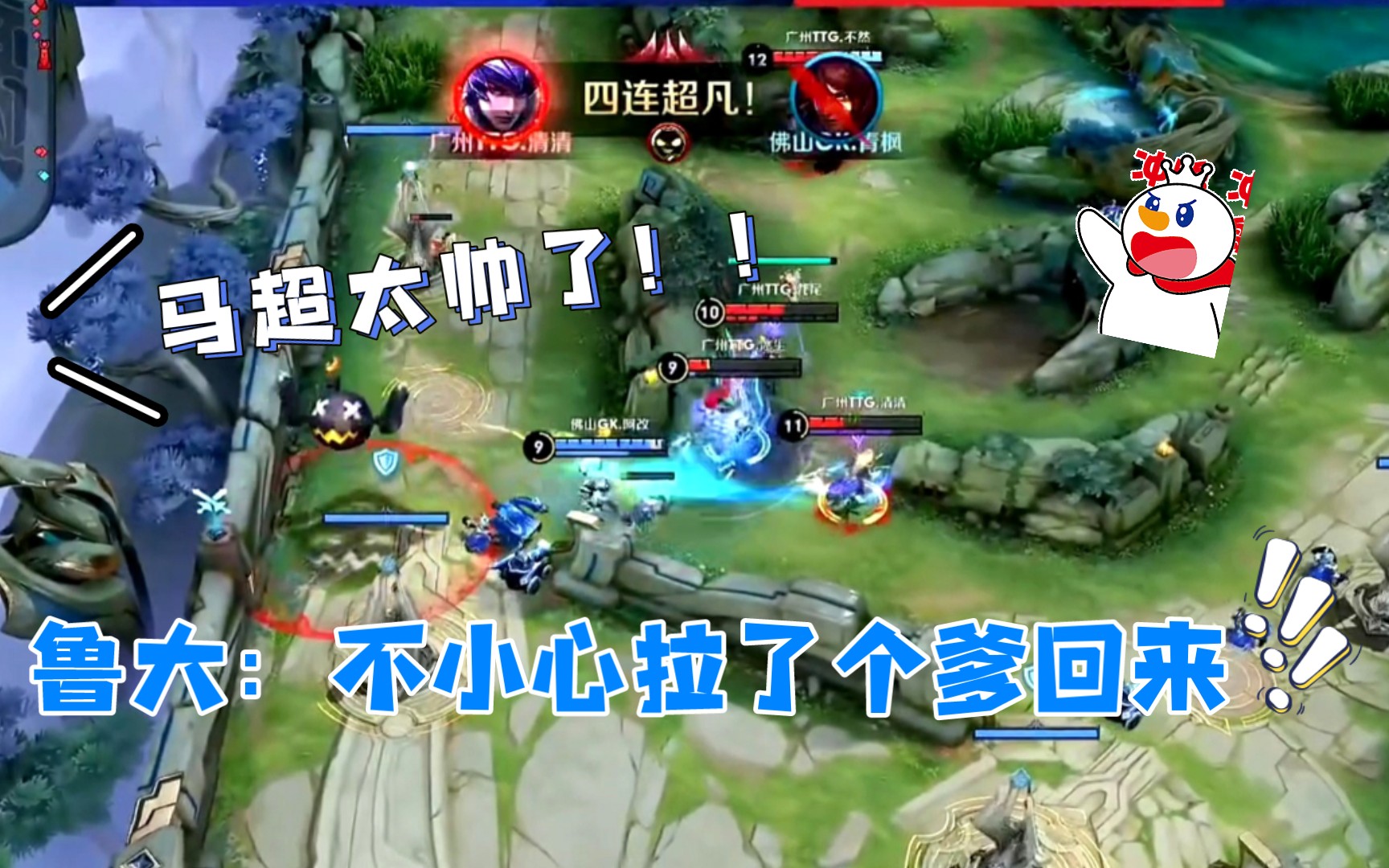 活动作品王者荣耀kpl广州ttg清清的马超季后赛四连超凡横跨大半个地图