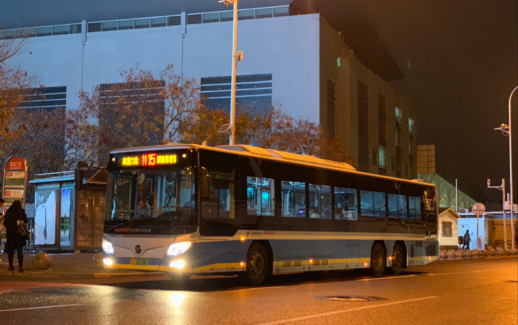 【公交pov-96】奥运专线大站快的延续——北京公交特15路(国家体育馆