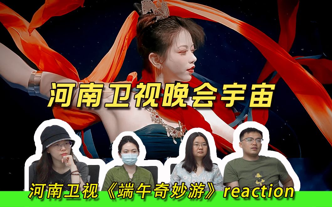 [图]只看《祈》还不够，完整版的河南卫视端午奇妙游更惊艳