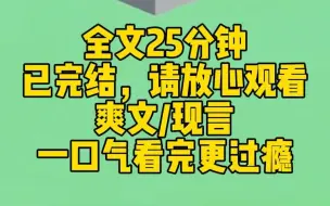 下载视频: 【完结文】我妈托朋友从缅甸给我带了一只翡翠镯子。嫂子想要花一万块钱找我买，我拒绝了。在婆婆得知我手上的翡翠镯子价值十万块之后，顿时就翻脸了。怂恿我老公和我离婚。