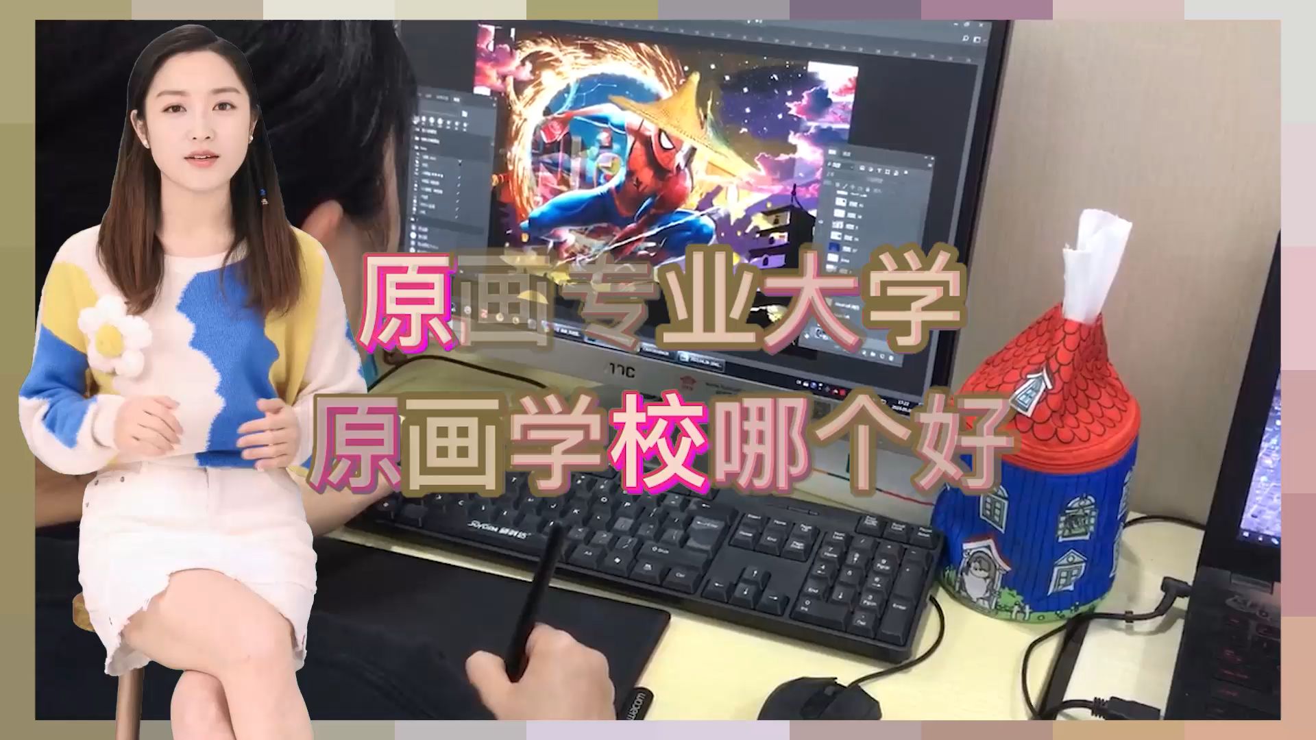 南京原画专业大学,原画学校哪个好哔哩哔哩bilibili