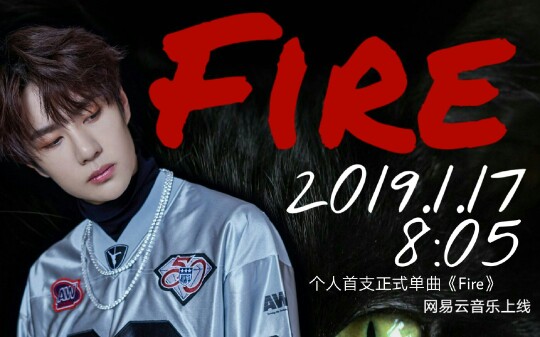 王一博首个solo单曲