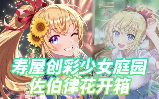 佐伯律花 搜索结果 哔哩哔哩 Bilibili