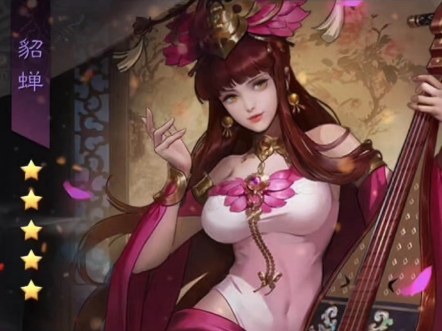 貂蝉天生丽质,美若天仙被王允收其为义女.