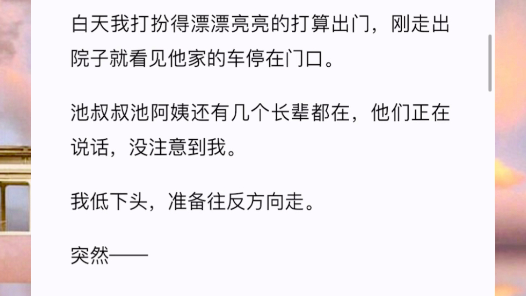 [图]超市偶遇前男友，我和他的手一起伸向了一只蓝色小盒子。他：「买这个？又有新男人了？」我：「你还是让给我吧，这个型号你用不了。」