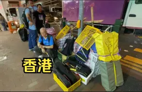 Video herunterladen: 香港鸭寮街遇大姐拉客，开价暗藏玄机，大胆开价，拍摄尴尬对话