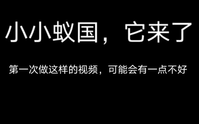 [图]小陈第一次玩游戏，可能玩的有那么一点点不好(╥ω╥`)，第一次做这样的视频BGM有点大，都把我的声音给盖住了