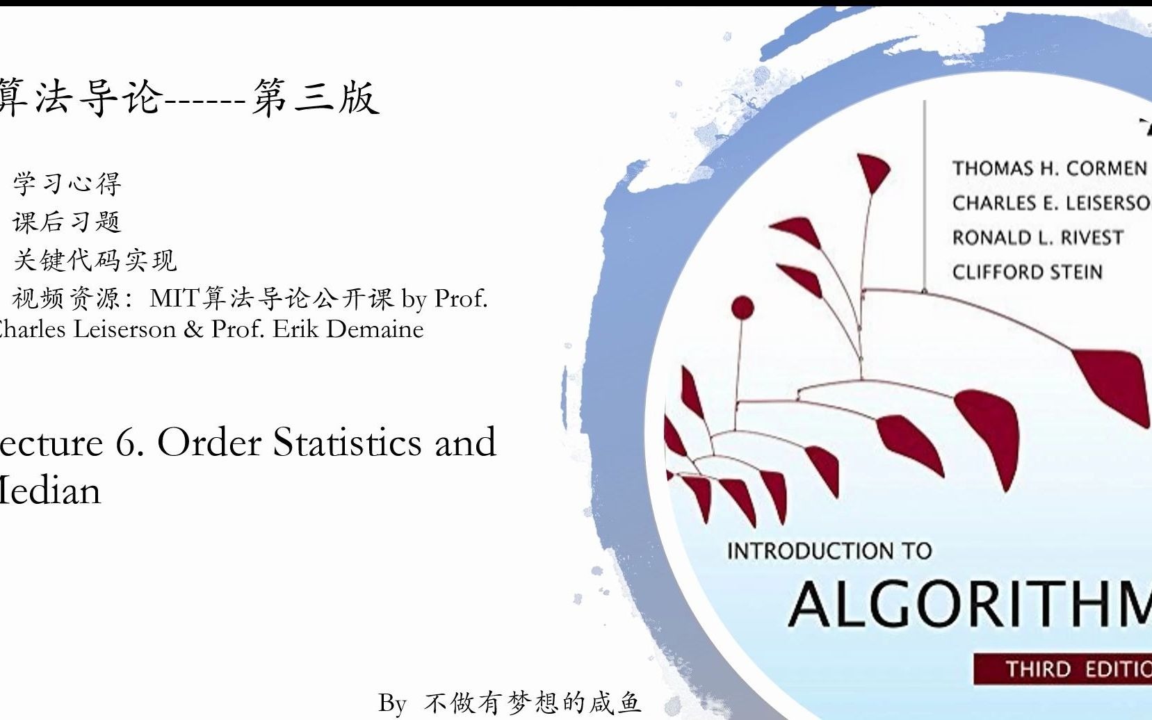 [图]【不做有梦想的咸鱼】算法导论第三版 Lecture 6. Order Statistics and Median