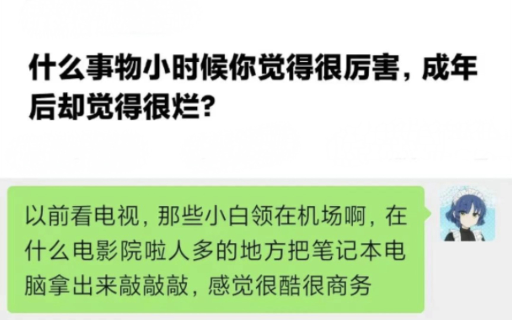 沙雕图片:富人在吃苦,穷人在享受?哔哩哔哩bilibili