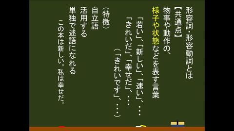 国語 文法 形容词 形容动词介绍 哔哩哔哩 Bilibili