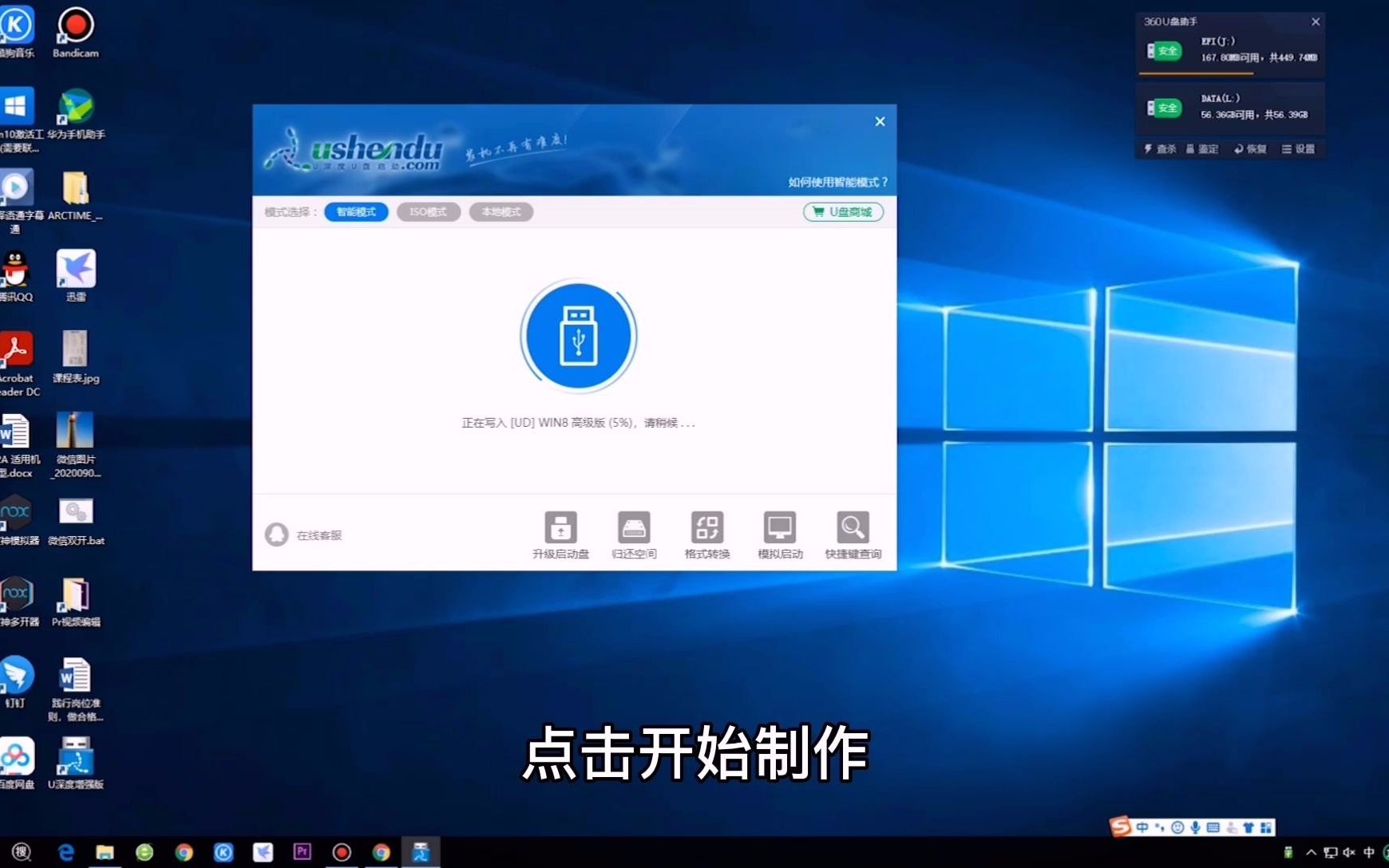 自己安装win10、win7、winXP操作系统第一步,PE系统U盘制作哔哩哔哩bilibili