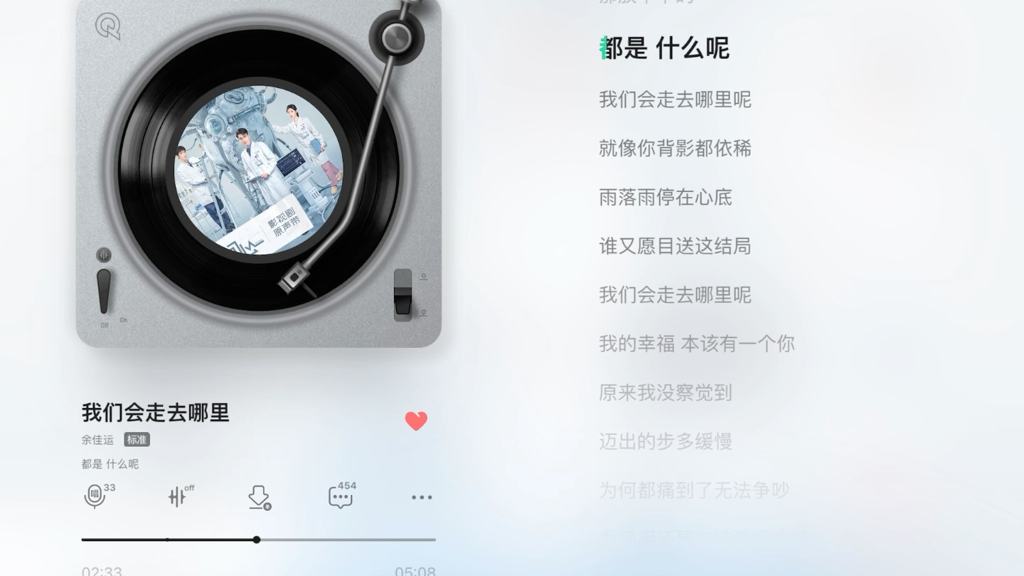 “希望最后的结局能配得上这一路的颠沛流离。” 《问心》ost  ᐇ『我们会走去哪里』