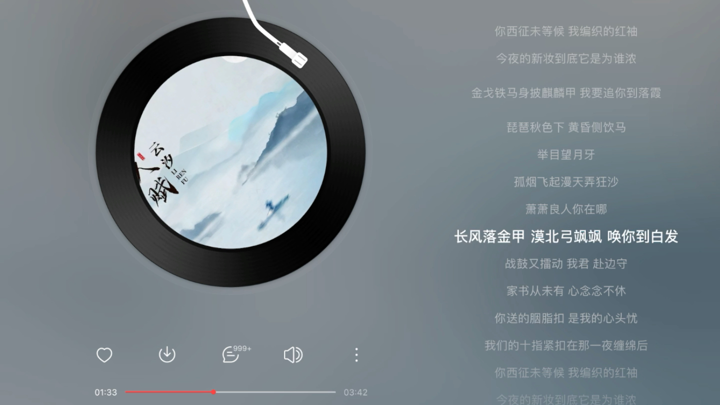 宝藏歌曲推荐—云汐《离人赋》“金戈铁马身披麒麟甲 我要追你到落霞～”