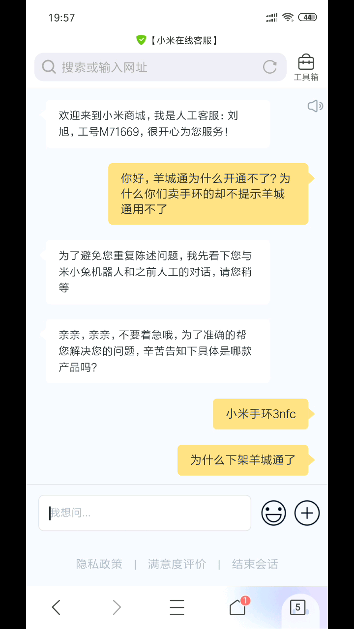 广东的注意了!!小米手环公交卡下架了岭南通,手环不支持地铁公交了,新旧手环都无法使用,小米不发公告的吗?请大家不要被坑了#广东##小米##小米...