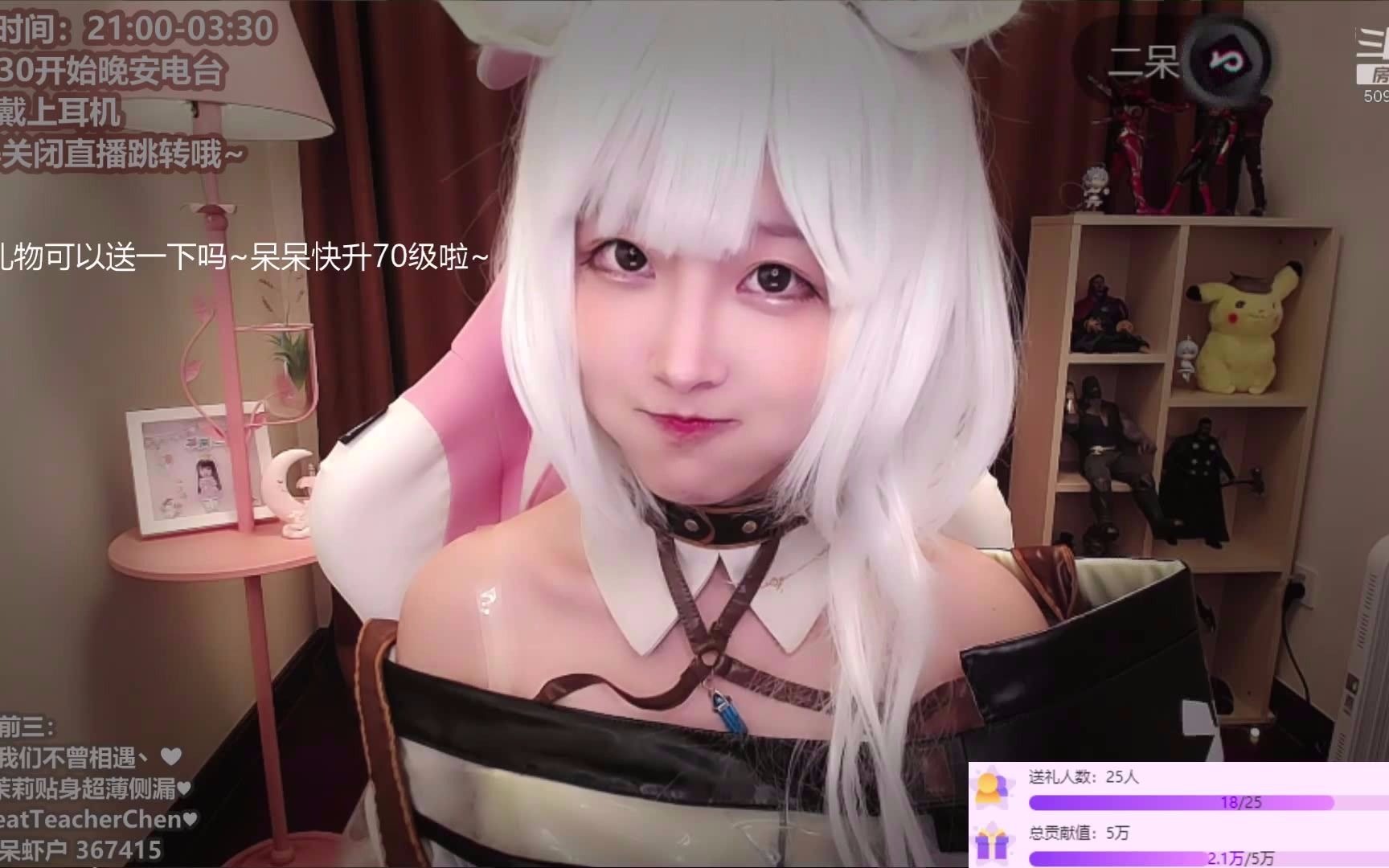 二呆酱的晚安时间第二十期