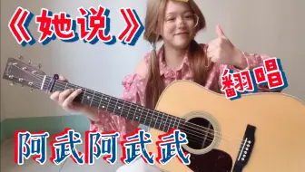 她说 翻唱 Cover 林俊杰 等不到天黑烟火终究不会那么完美 P仔 哔哩哔哩 Bilibili