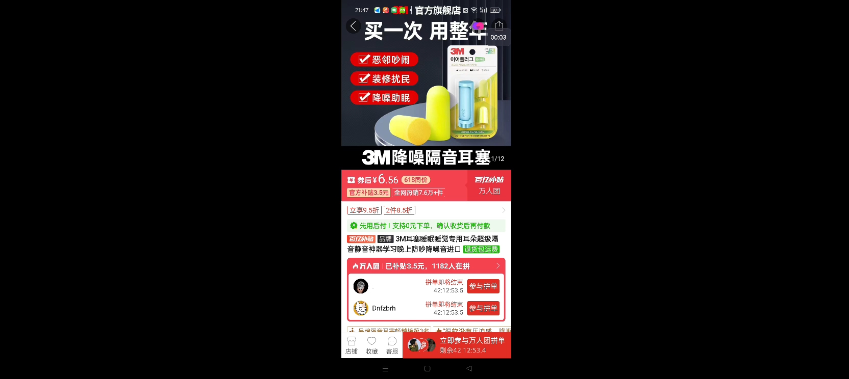 3m耳塞,好用,远离噪声,关键是真便宜哔哩哔哩bilibili