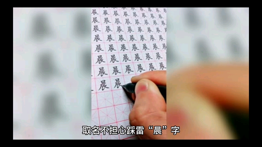 大众起名喜爱的晨字适合哪些属相哔哩哔哩bilibili